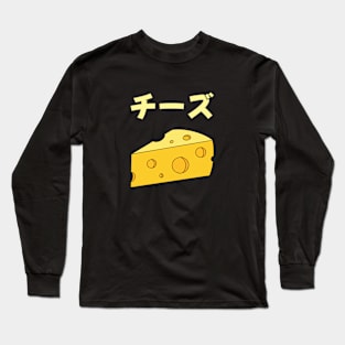 Cheese Vintage Cow Japanese Milk Foodie Long Sleeve T-Shirt